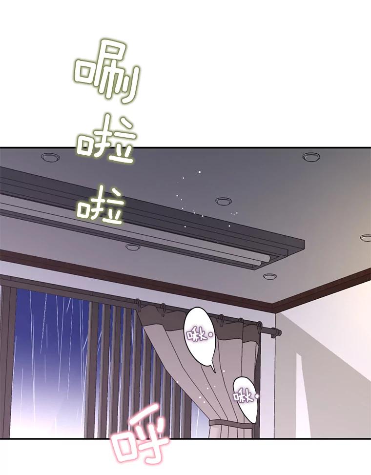 《难以拒绝的他》52.最后一晚 第3页