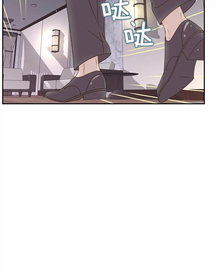 《难以拒绝的他》52.最后一晚 第26页