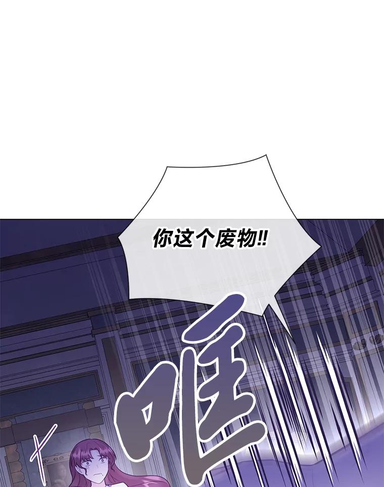 《你喜欢妈妈还是爸爸？》52.尘封的秘密 第31页