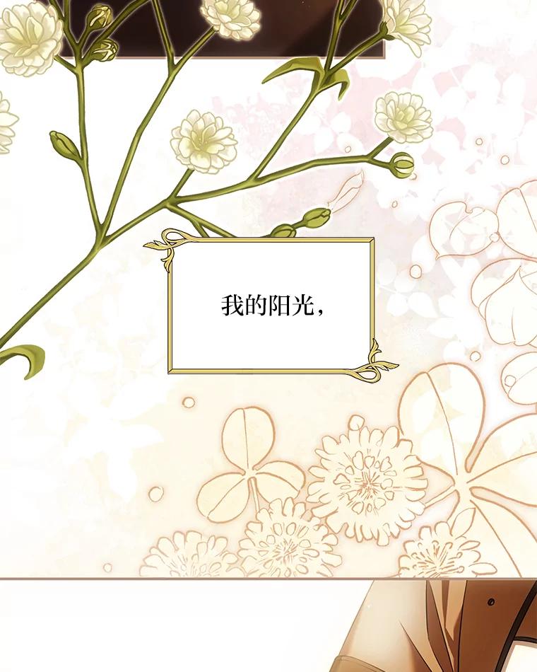 《为你的生命所献的时间》52.近在咫尺 第8页