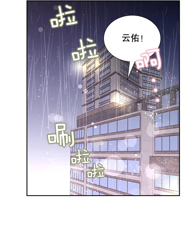 《难以拒绝的他》52.最后一晚 第131页