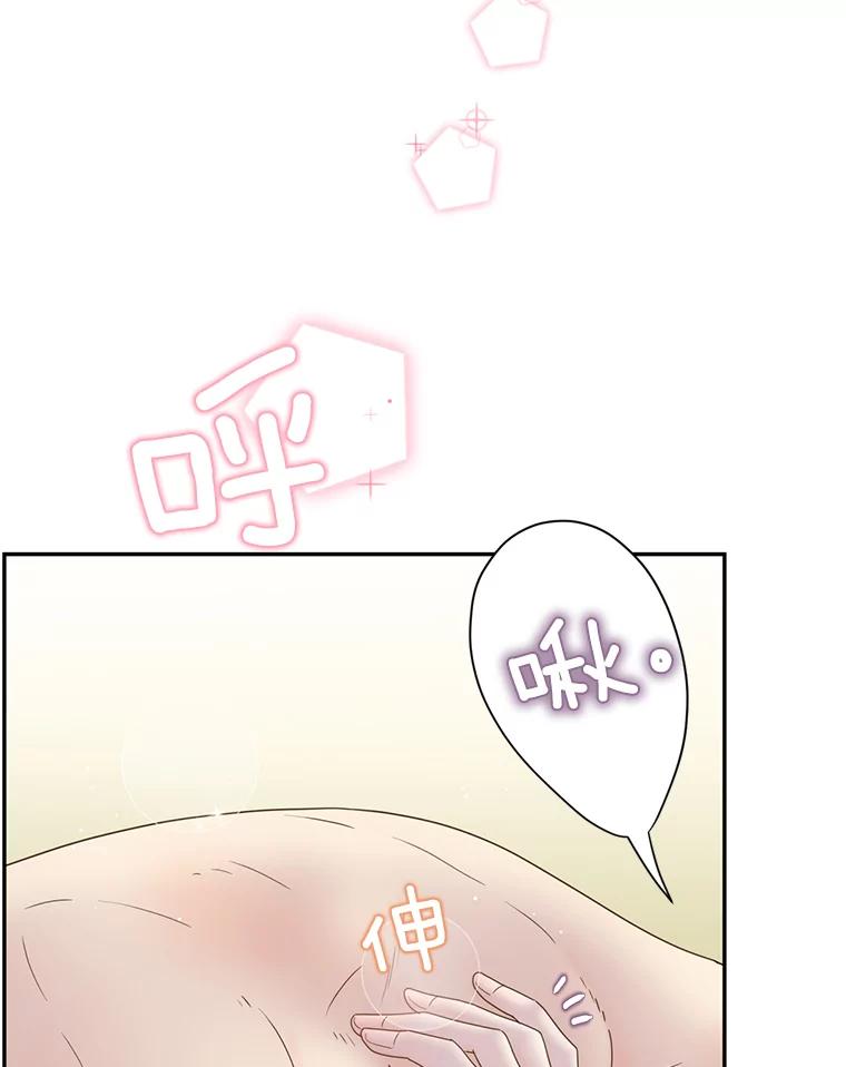 《难以拒绝的他》52.最后一晚 第47页