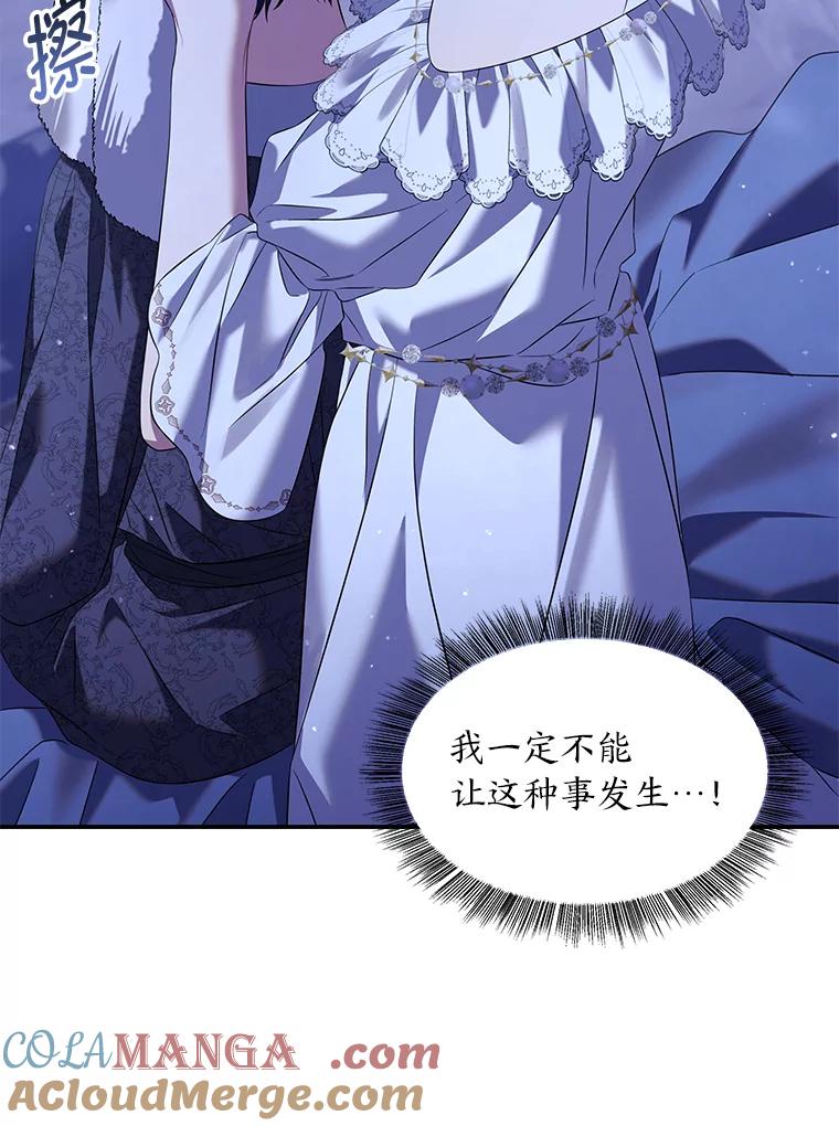 《为你的生命所献的时间》52.近在咫尺 第89页