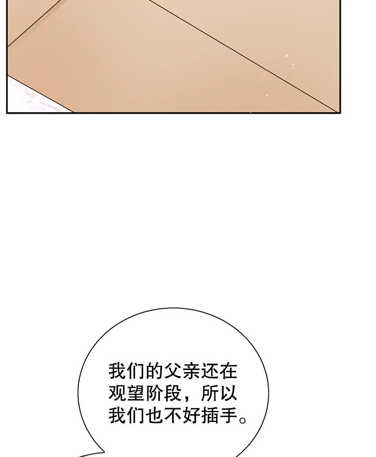 《难以拒绝的他》52.最后一晚 第98页