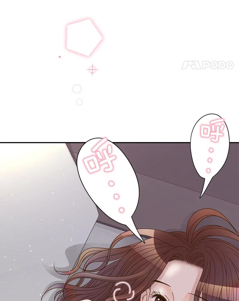 《难以拒绝的他》52.最后一晚 第32页