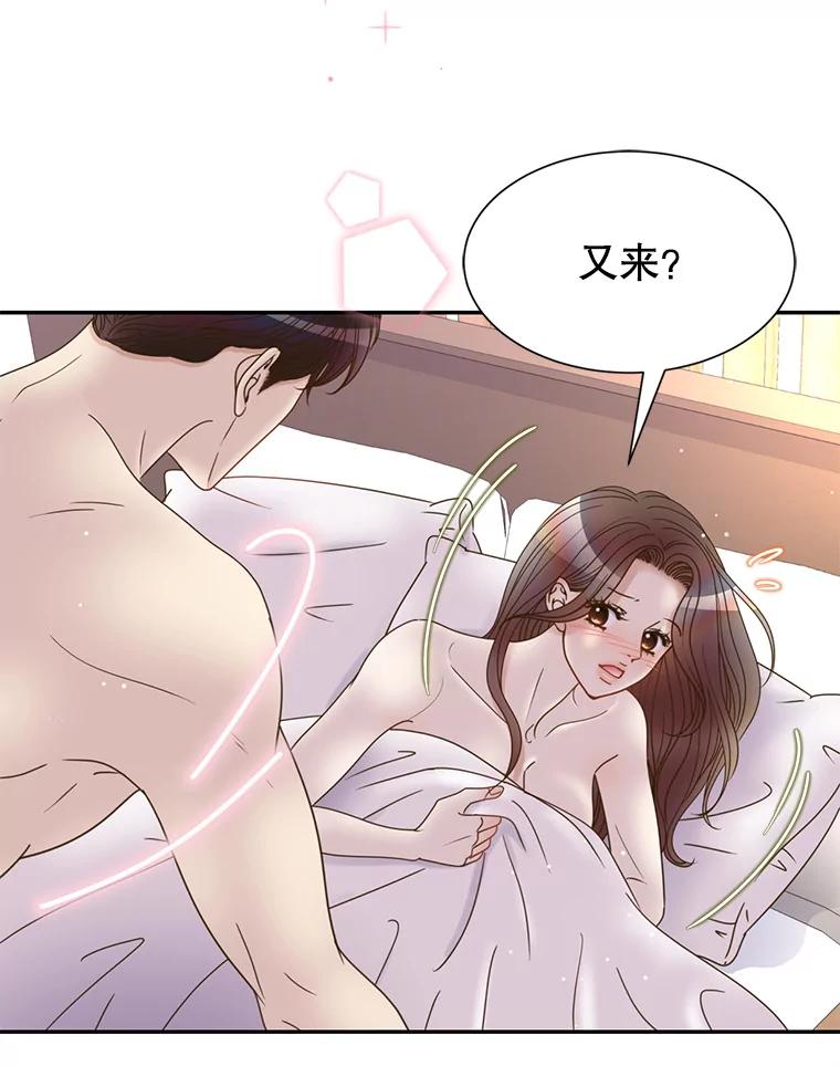 《难以拒绝的他》52.最后一晚 第122页