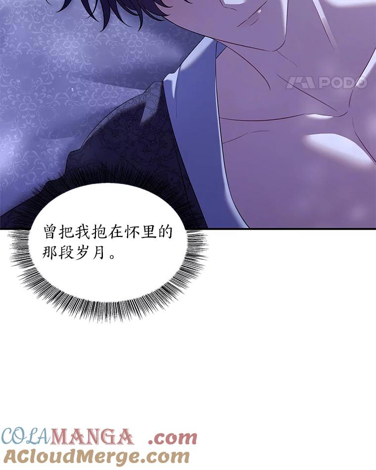 《为你的生命所献的时间》52.近在咫尺 第133页
