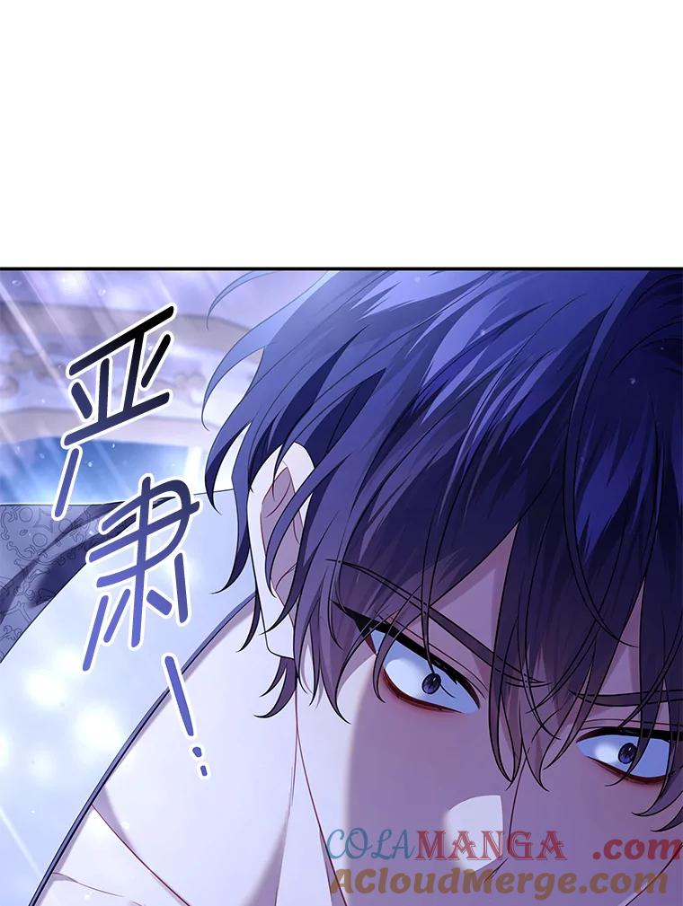 《为你的生命所献的时间》52.近在咫尺 第101页