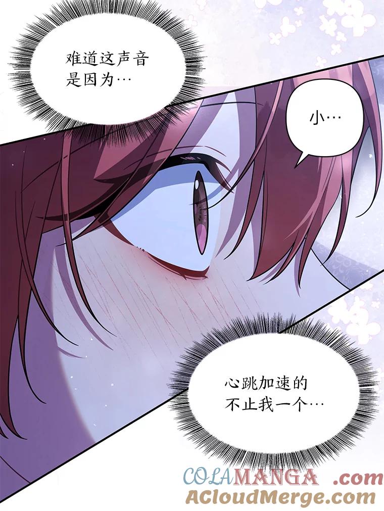 《为你的生命所献的时间》52.近在咫尺 第121页