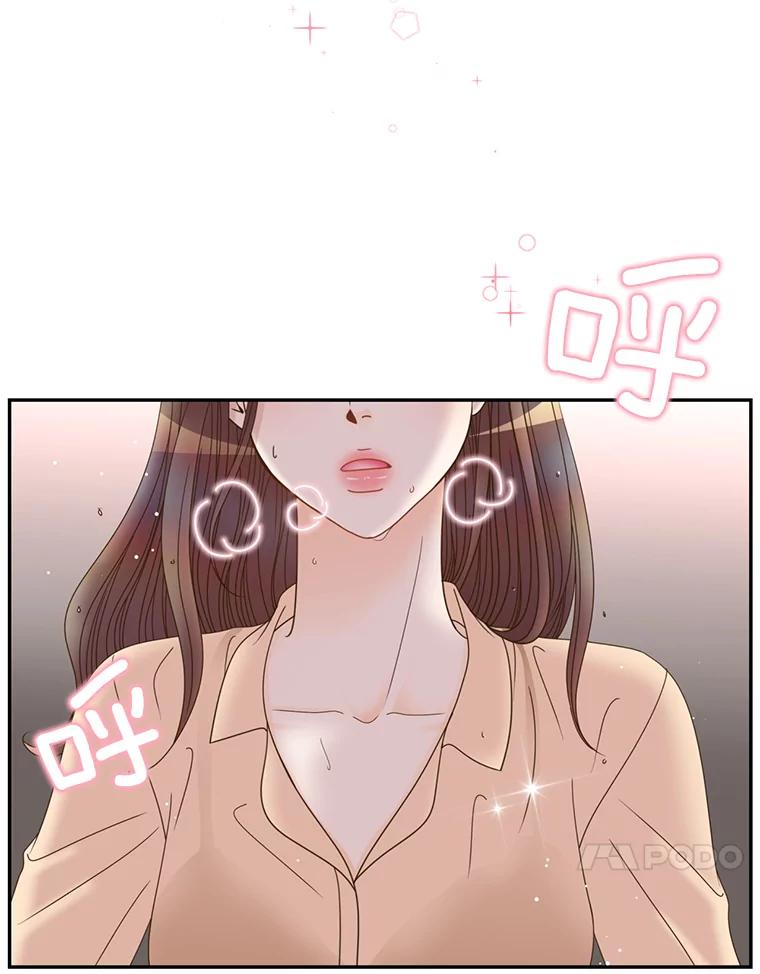 《难以拒绝的他》52.最后一晚 第11页