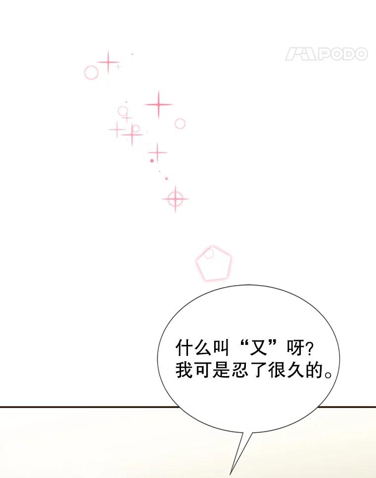 《难以拒绝的他》52.最后一晚 第123页