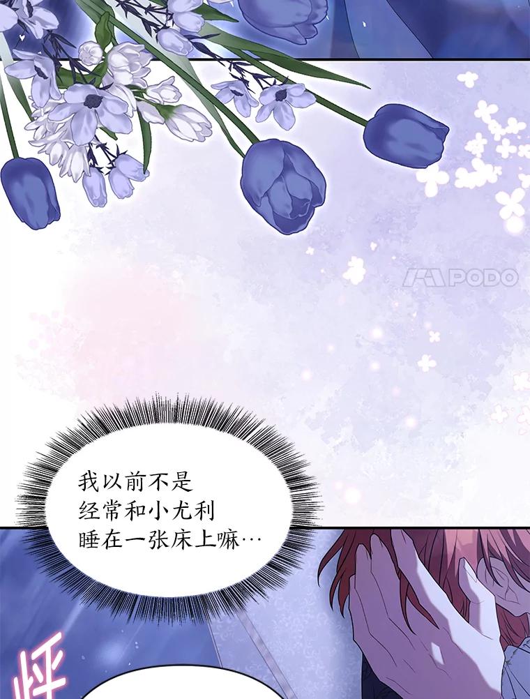 《为你的生命所献的时间》52.近在咫尺 第116页