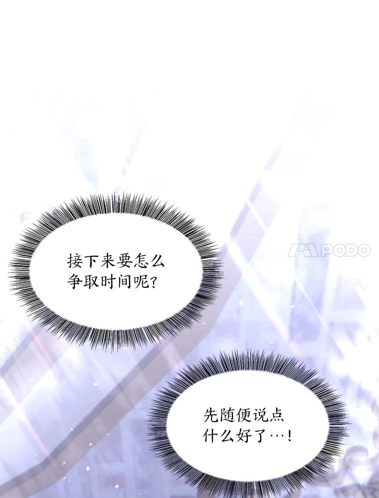 《为你的生命所献的时间》52.近在咫尺 第90页