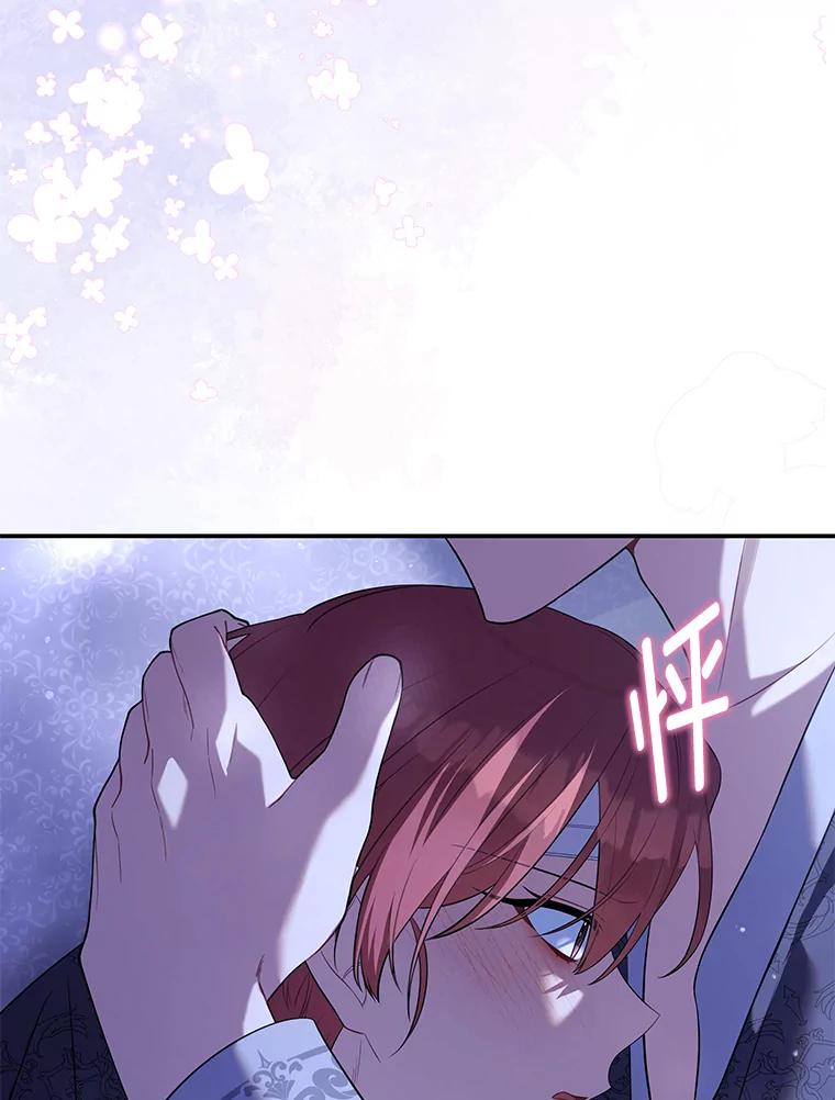《为你的生命所献的时间》52.近在咫尺 第118页