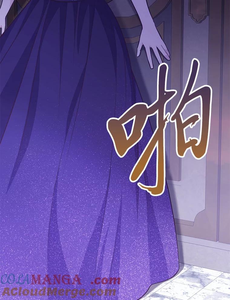 《你喜欢妈妈还是爸爸？》52.尘封的秘密 第61页