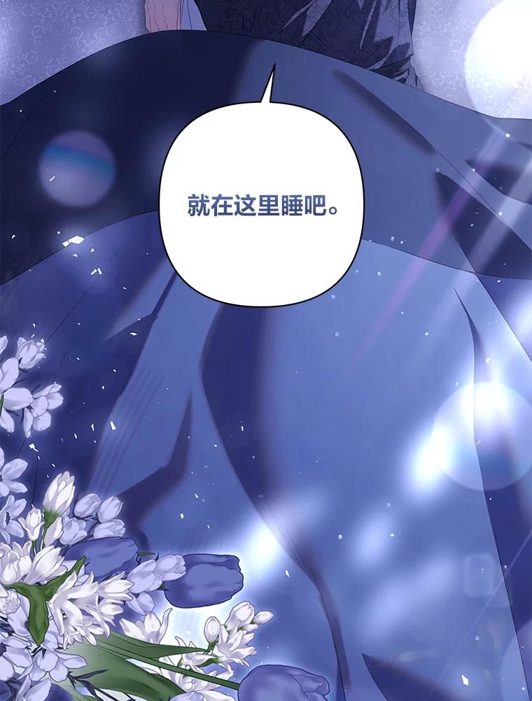 《为你的生命所献的时间》52.近在咫尺 第115页