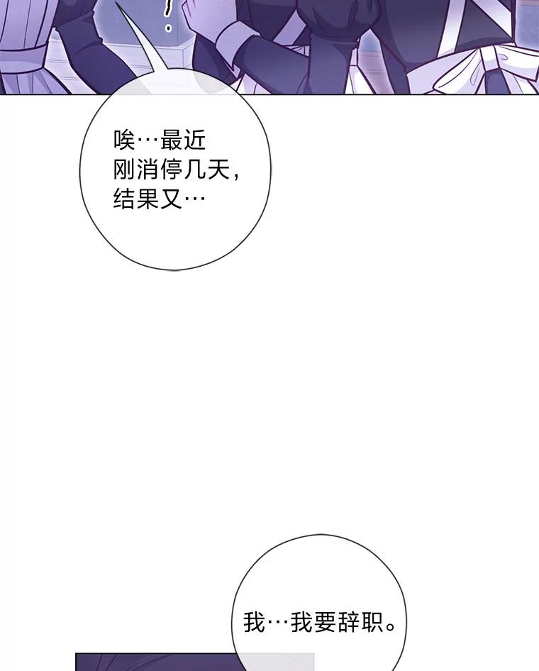 《你喜欢妈妈还是爸爸？》52.尘封的秘密 第10页