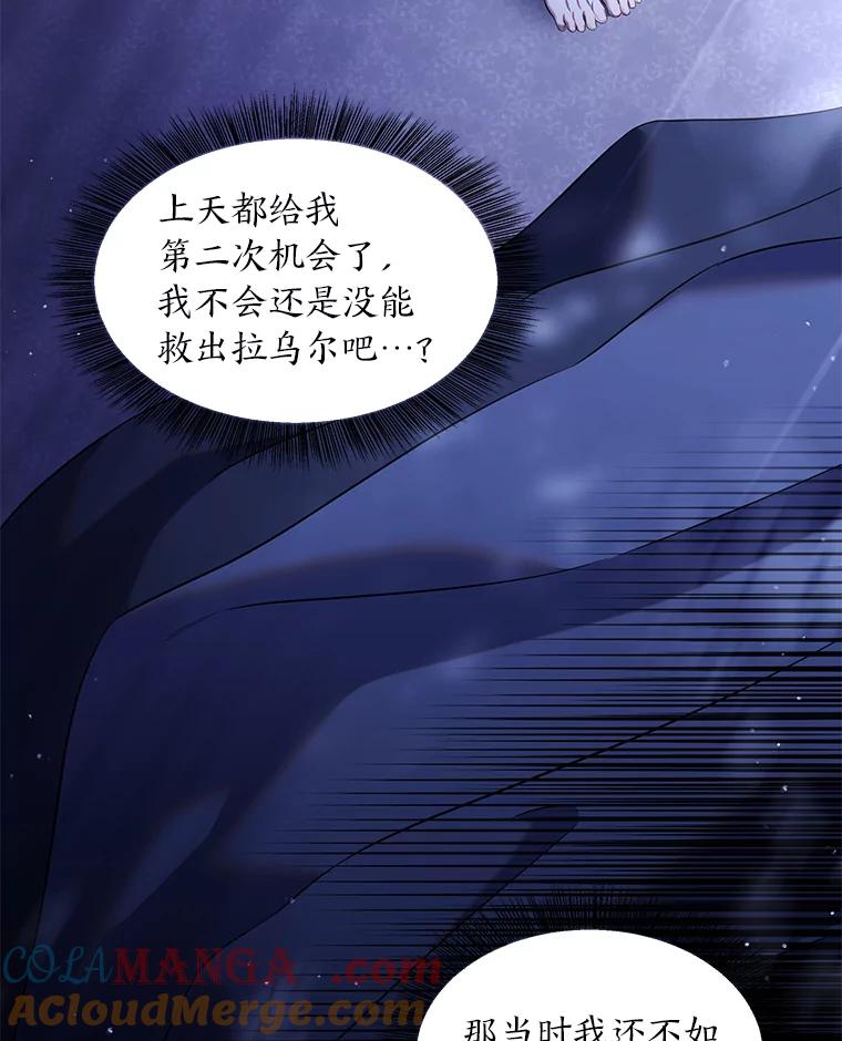 《为你的生命所献的时间》52.近在咫尺 第65页
