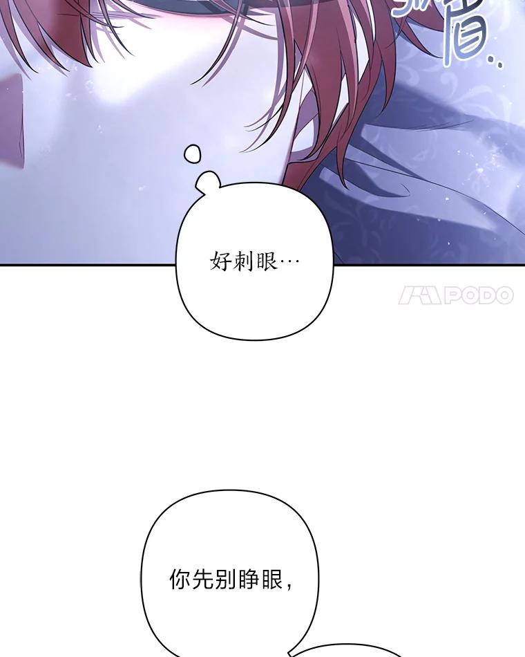 《为你的生命所献的时间》52.近在咫尺 第44页