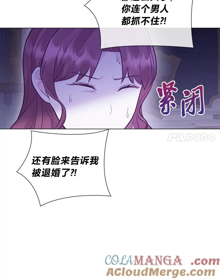 《你喜欢妈妈还是爸爸？》52.尘封的秘密 第33页