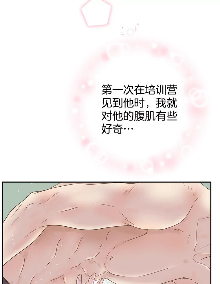 《难以拒绝的他》52.最后一晚 第70页