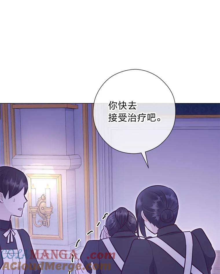 《你喜欢妈妈还是爸爸？》52.尘封的秘密 第9页