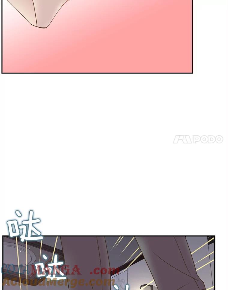 《难以拒绝的他》52.最后一晚 第25页