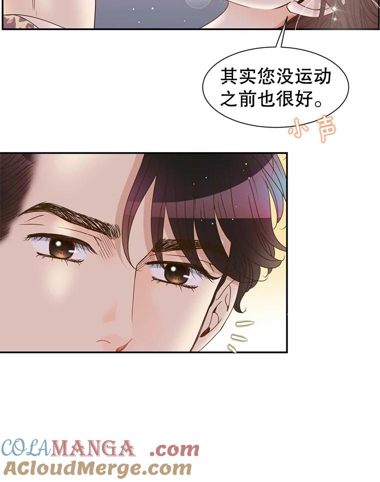 《难以拒绝的他》52.最后一晚 第77页