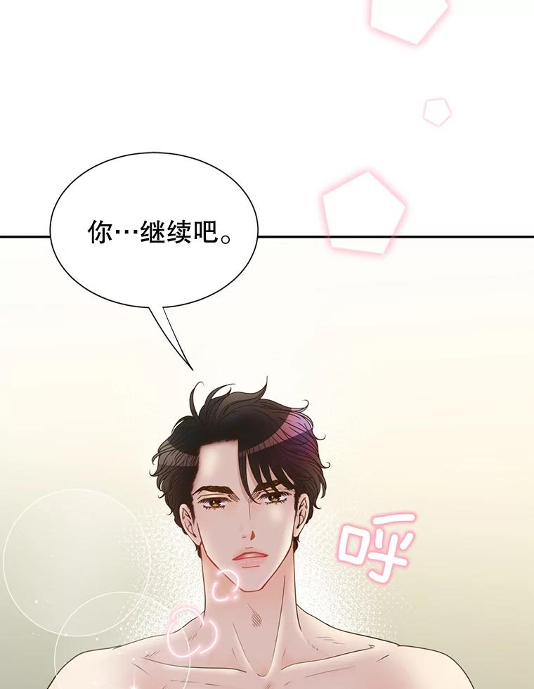 《难以拒绝的他》52.最后一晚 第66页