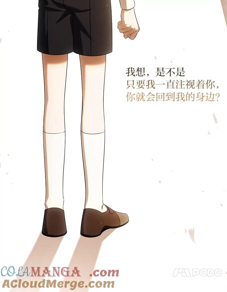 《为你的生命所献的时间》52.近在咫尺 第17页