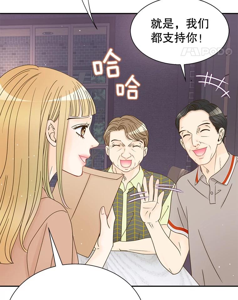 《难以拒绝的他》52.最后一晚 第106页