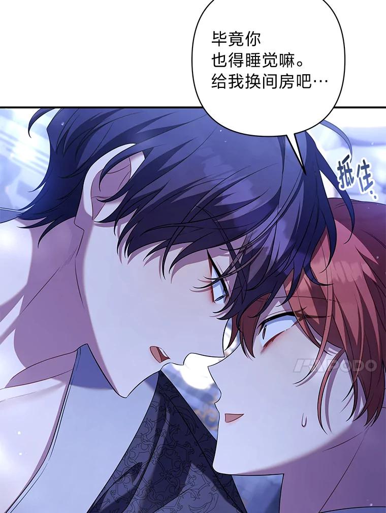 《为你的生命所献的时间》52.近在咫尺 第106页
