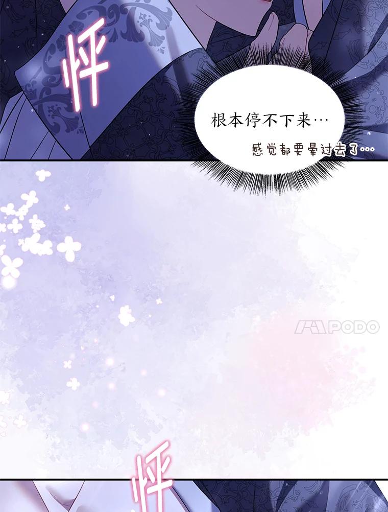 《为你的生命所献的时间》52.近在咫尺 第119页