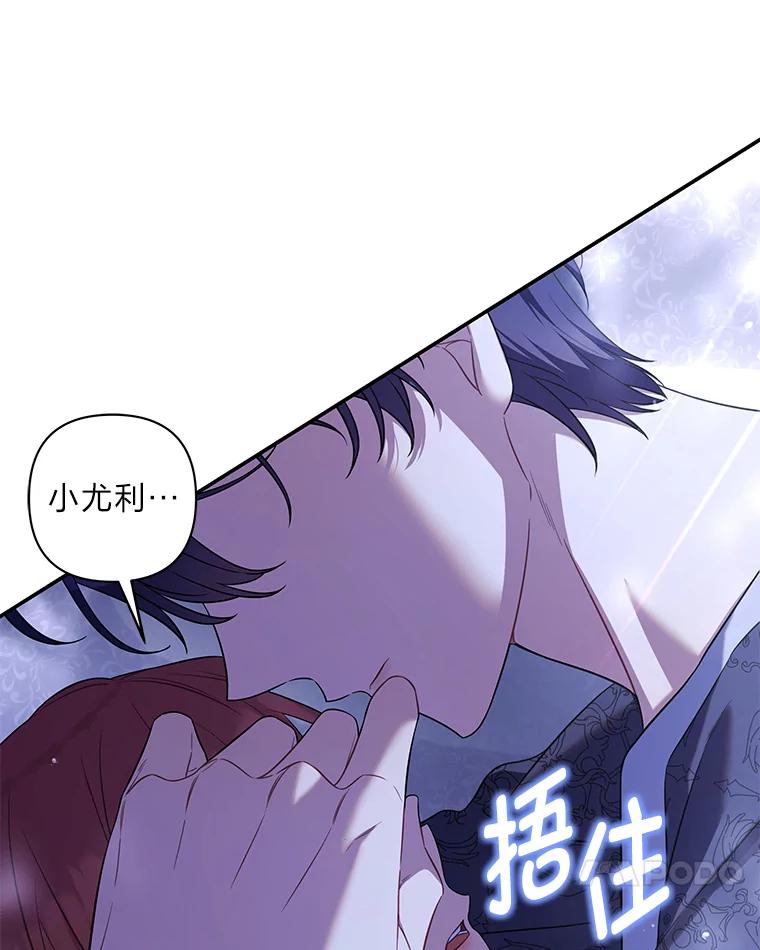 《为你的生命所献的时间》52.近在咫尺 第122页