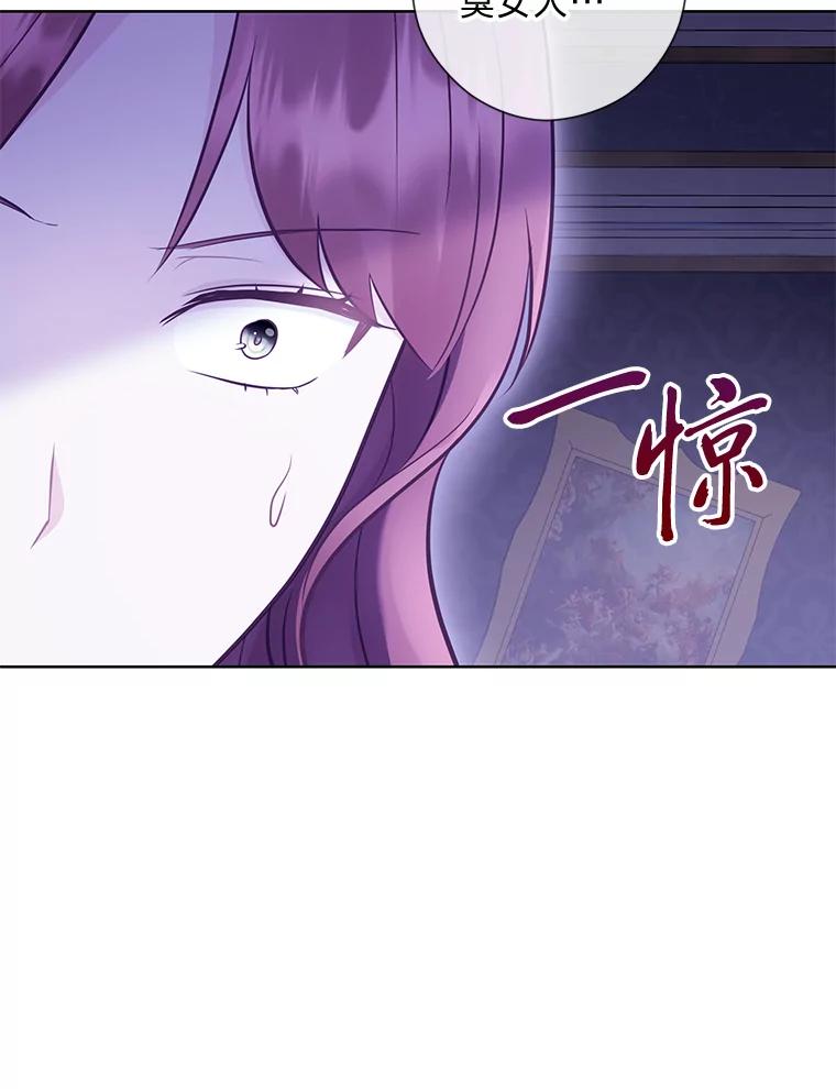 《你喜欢妈妈还是爸爸？》52.尘封的秘密 第55页