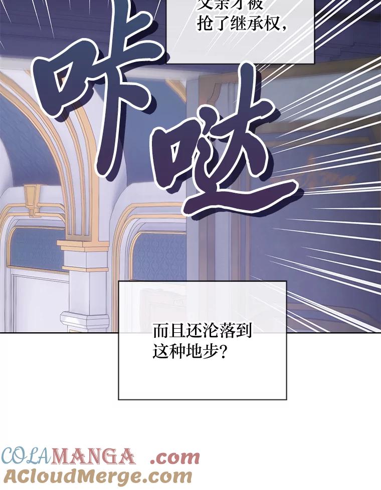 《你喜欢妈妈还是爸爸？》52.尘封的秘密 第81页