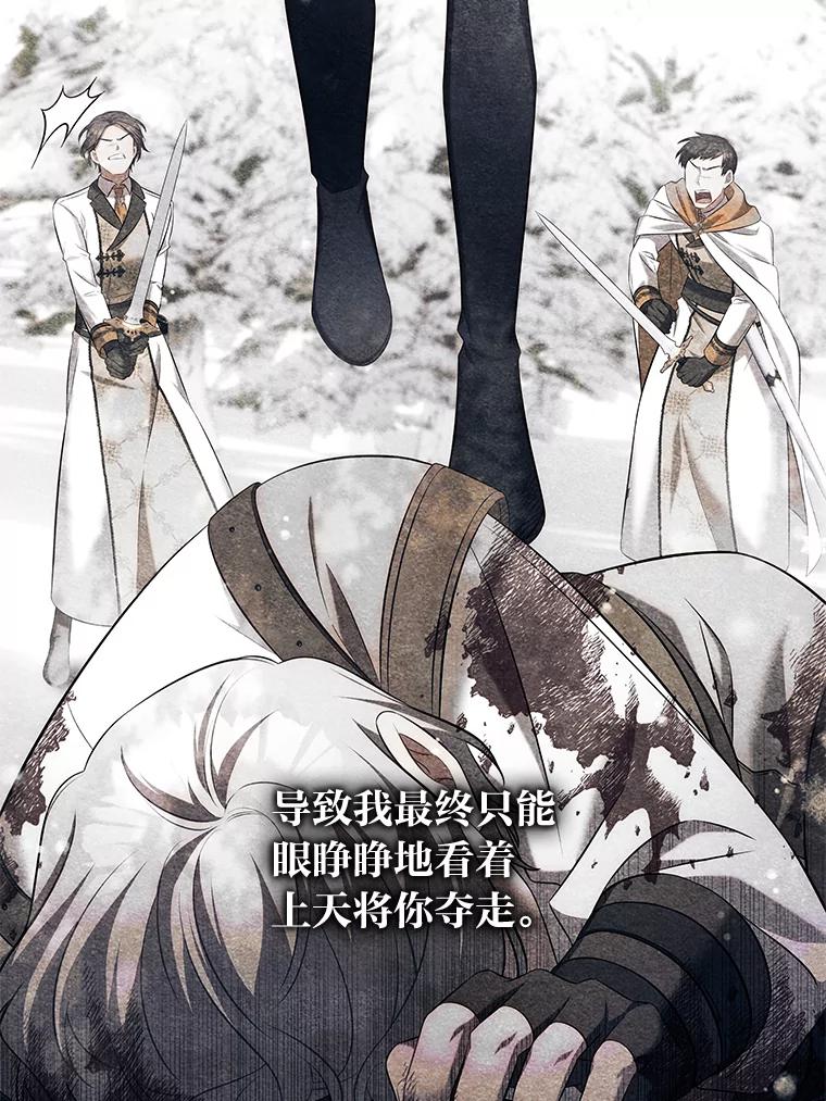 《为你的生命所献的时间》52.近在咫尺 第26页