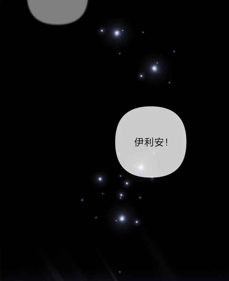《为你的生命所献的时间》52.近在咫尺 第138页