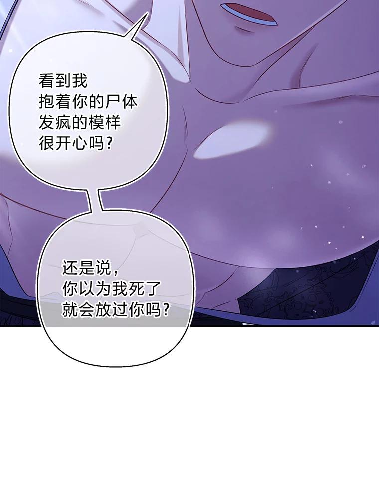 《为你的生命所献的时间》52.近在咫尺 第102页