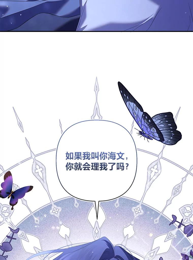 《为你的生命所献的时间》52.近在咫尺 第72页