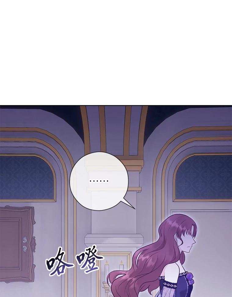 《你喜欢妈妈还是爸爸？》52.尘封的秘密 第71页