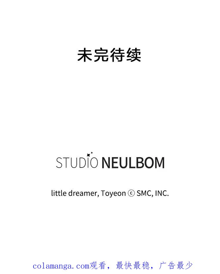 《难以拒绝的他》52.最后一晚 第132页