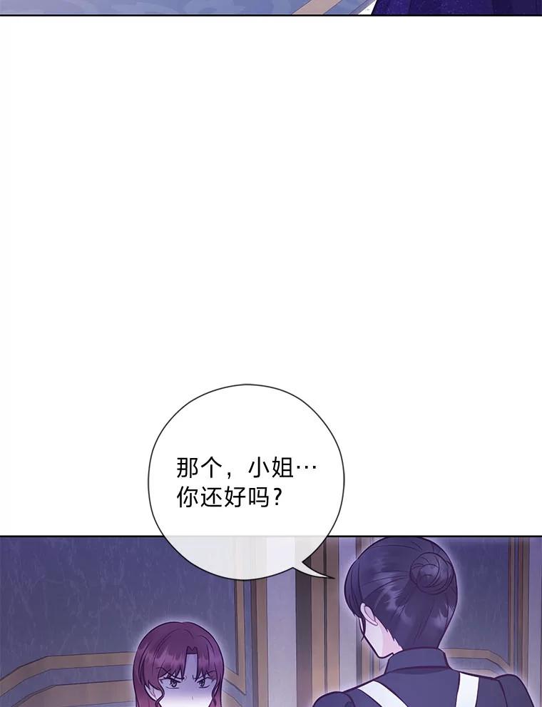 《你喜欢妈妈还是爸爸？》52.尘封的秘密 第64页