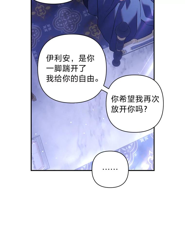 《为你的生命所献的时间》52.近在咫尺 第108页