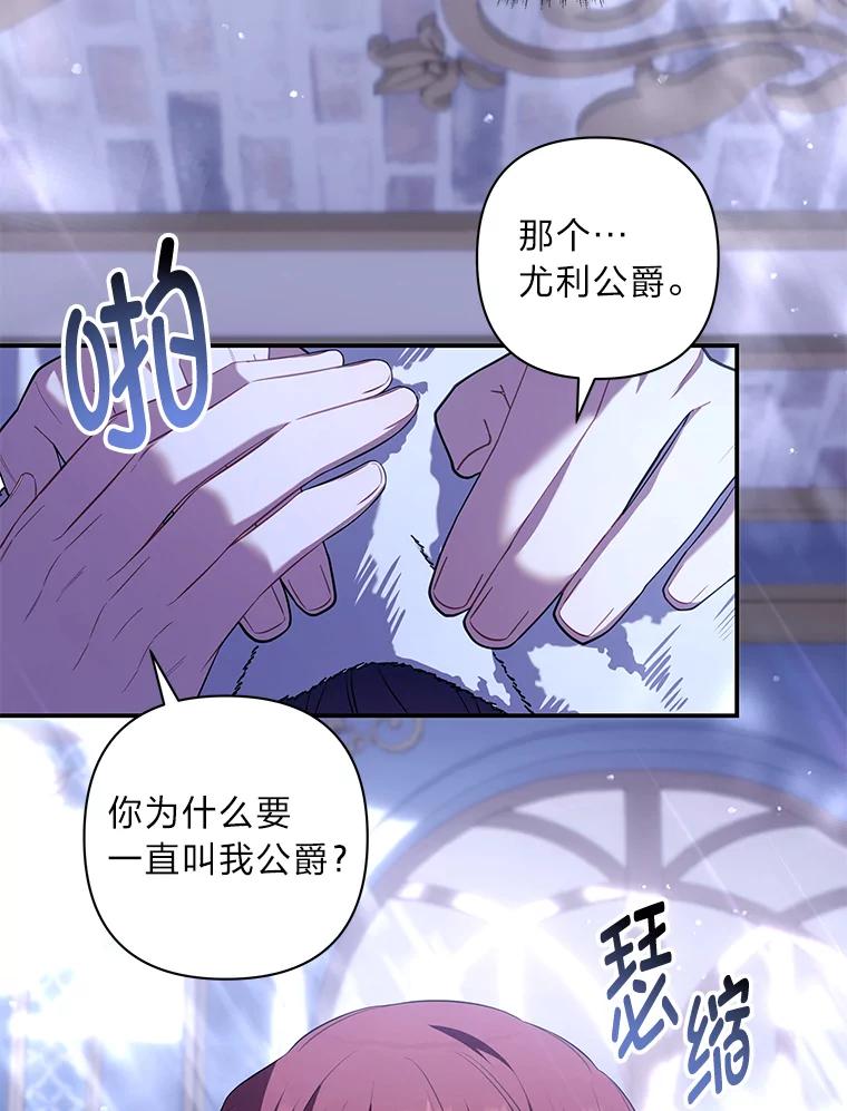 《为你的生命所献的时间》52.近在咫尺 第91页