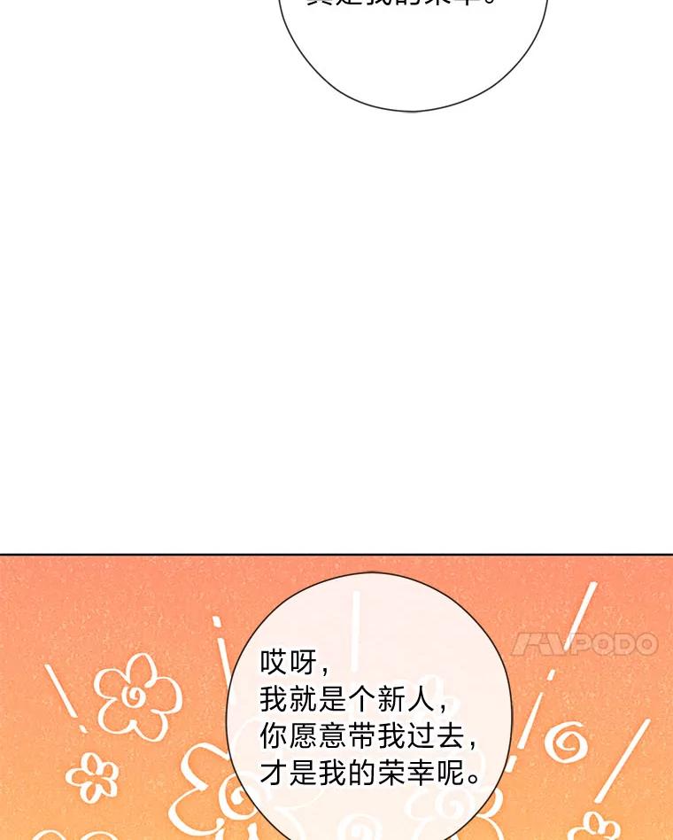 《你喜欢妈妈还是爸爸？》52.尘封的秘密 第126页