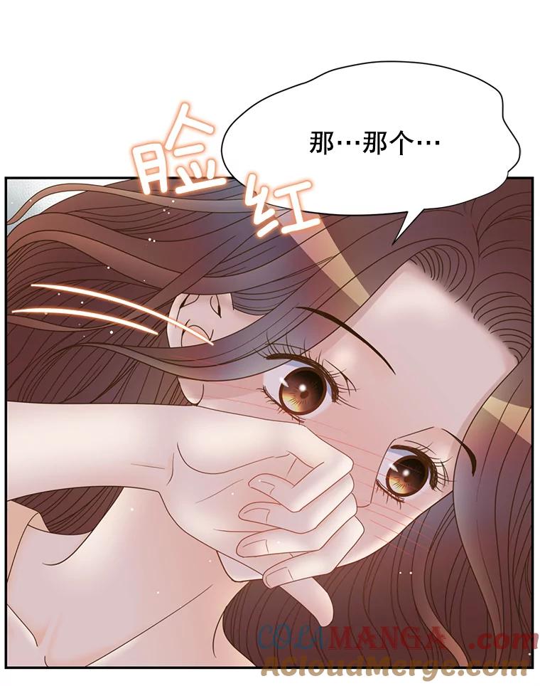 《难以拒绝的他》52.最后一晚 第41页