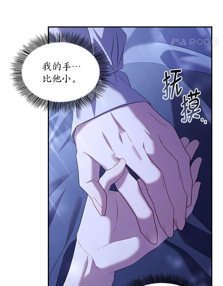《为你的生命所献的时间》52.近在咫尺 第51页
