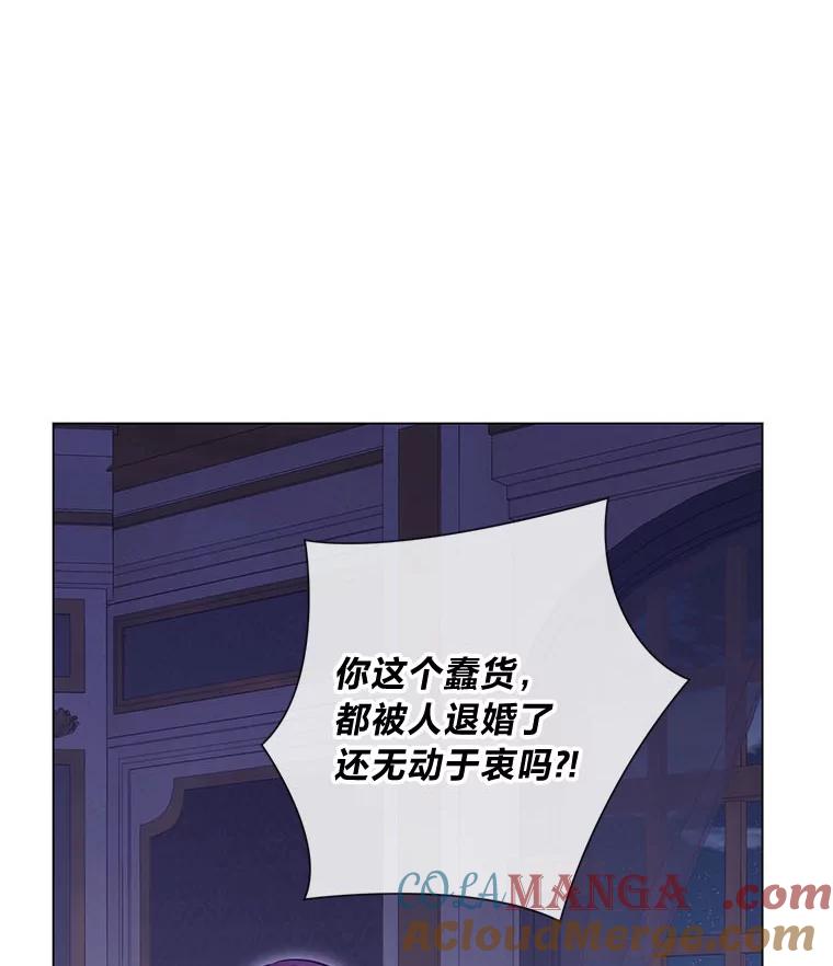 《你喜欢妈妈还是爸爸？》52.尘封的秘密 第25页