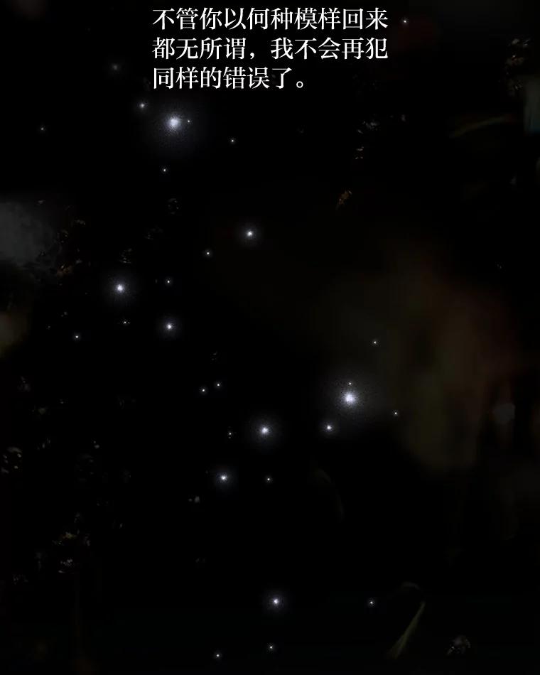 《为你的生命所献的时间》52.近在咫尺 第38页